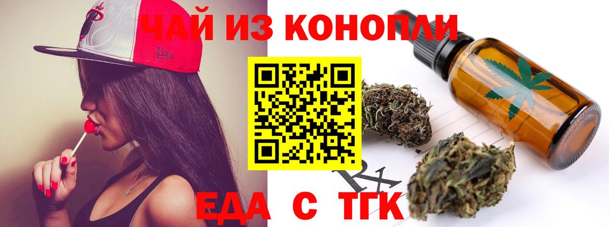 Cannafood конопля  Вход с VPN  Заволжье 
