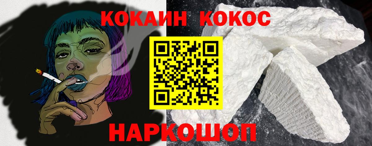 Cocaine  Вход с VPN  Заволжье  Кокаин FishScale 