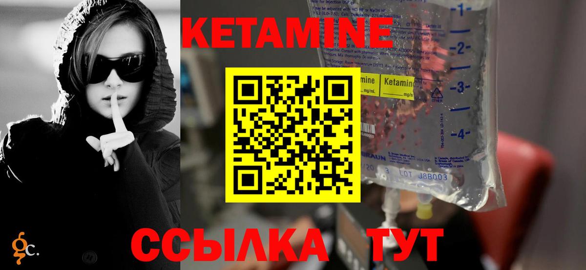 Заволжье  КЕТАМИН ketamine  Вход с VPN  Кетамин ketamine 