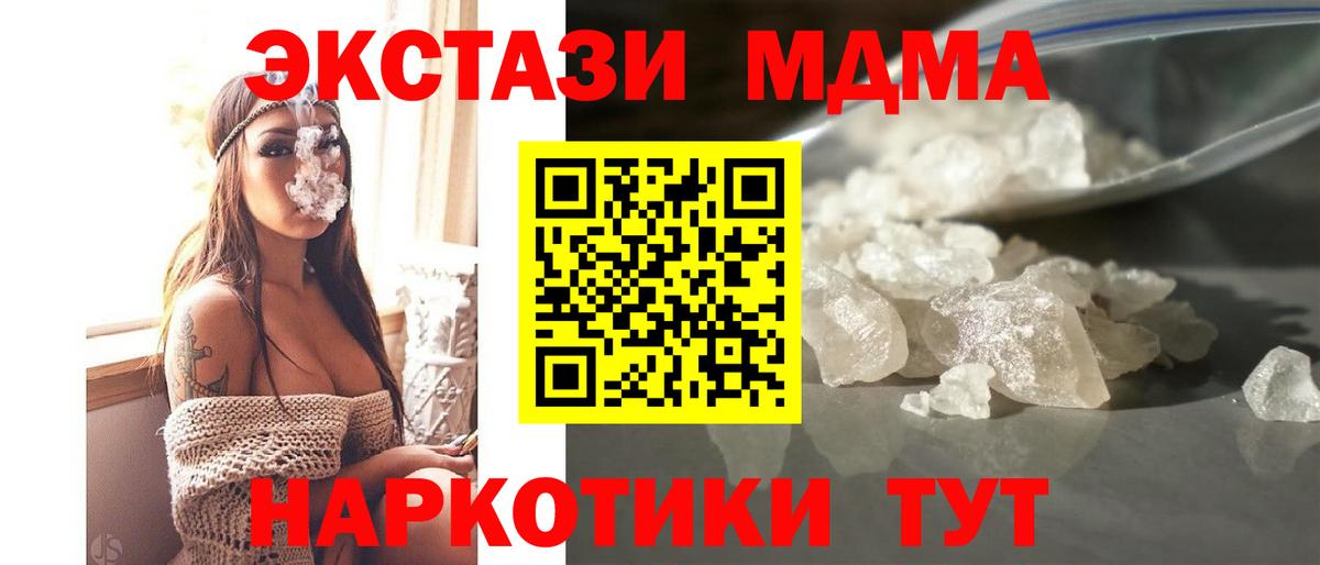 Заволжье  МДМА кристаллы  Вход с VPN  МДМА VHQ 