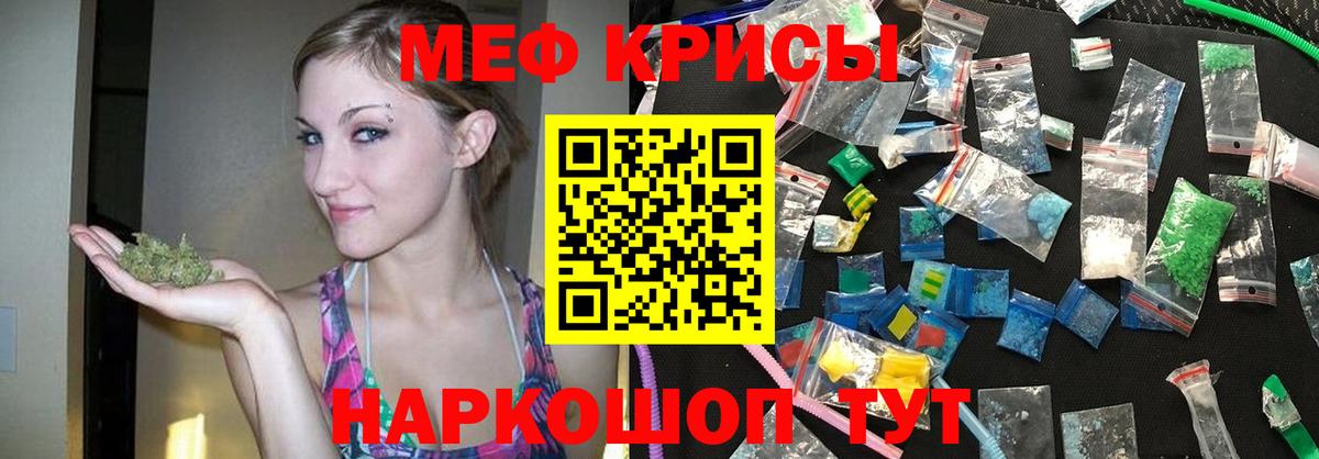 Мефедрон  Меф мука  Вход с VPN  Заволжье 