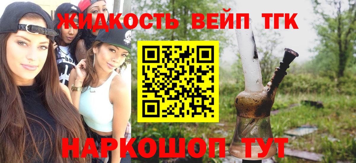 Дистиллят ТГК THC oil  Вход с VPN  Заволжье 