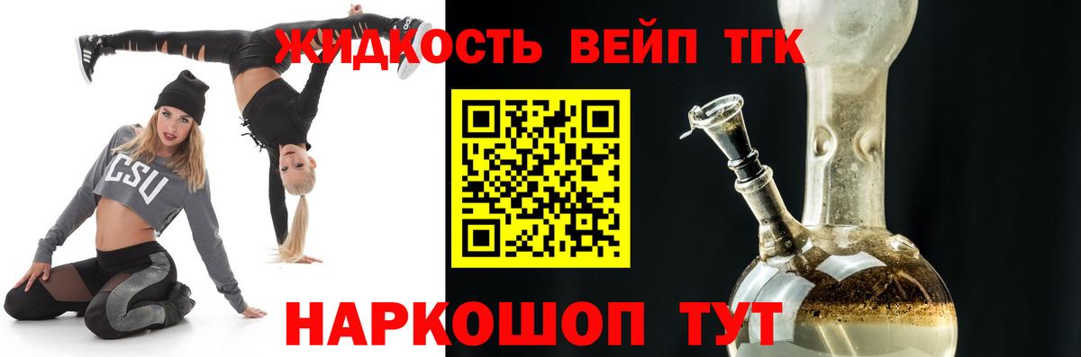 Дистиллят ТГК гашишное масло Заволжье