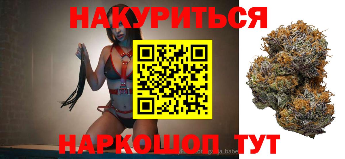 Заволжье  Бошки Шишки LSD WEED  Бошки марихуана план  Вход с VPN  Бошки марихуана THC 21% 